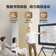 MAXHUB新锐55英寸 会议平板一体机 会议显示器 投影会议一体机商用显示器 电子白板黑板教学会议 触控大屏