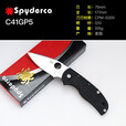 SPYDERCO美国蜘蛛 C41 Native5 本土粉末钢高硬度户外小刀 C41GP5