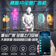 迈德范裸眼3d全息商业广告酷炫引流立体悬浮空气成像工程风扇屏投影仪 42CM标准款