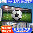捷宇视讯 户外全彩led显示屏 无缝拼接大屏幕 小间距 商场 广场 广告牌 电子屏 室外防水防尘 0.1㎡ P8