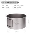 Ti artisan钛工匠户外野营纯钛单人便携防烫隔热单层钛碗组合装硅胶碗野餐碗 折叠把手钛碗大号600ml