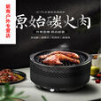 山力士家用烧烤炉 便携式 户外火锅韩式 烧烤神器室内不锈钢碳炉子 黑色(铸铁盘)