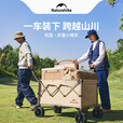 Naturehike挪客轻盈户外露营车大推车折叠轻便野营野餐快递拉货车摆摊买菜车 250L 有刹车 /推车+桌板+网兜