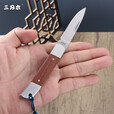 三刃木户外家用小刀全钢木柄折叠刀随身便携野餐锋利牛排刀 小折刀 7065RUC-SC