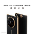 华为matext 非凡大师 三折叠屏手机新品上市 玄黑 16GB+512GB HUAWEI Care+ 一年期
