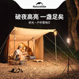 Naturehike挪客户外营地灯便携式帐篷照明灯超长续航充电led露营灯象牙白