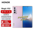 荣耀Magic Vs2 超轻薄机身 零风险调光护眼双屏 5000mAh超长续航 5G 折叠屏手机 珊瑚紫 16GB+512GB 官方标配