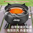 JEEP户外卡式炉户外炊具煮茶炉红外线防风分离式炉头露营 聚能炉灰+4气+接水烤盘
