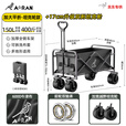 Aoran户外露营推车户外超大营地车野营可折叠小拖车野餐车露营车桌板 180L 黑色-双刹坦克轮宽10cm