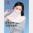 骆驼腮红防晒面罩女士全脸遮阳面纱透气防尘口罩冰丝护颈 【腮红冰丝】元气蜜桃,H0053A
