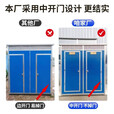 炫铺移动厕所户外工地厕所农村家用卫生间淋浴房洗澡间简易厕所可定制 简易厕所两间 蓝色