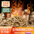 猎钢狼 纯实木压缩生物质颗粒燃料松木颗粒橡木颗粒新能源少尘烟不结焦 一吨颗粒