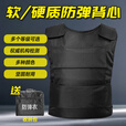 春晓烨防弹衣防护马甲防刺防割防暴服银行押运凯夫拉芳纶PE防弹背心 五级防弹衣【PE+五级防弹板】