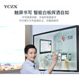 会议一体机视频会议平板多媒体教学一体机触摸屏电脑智能互动电子白板 会议触控大屏100寸 55寸会议一体机 安卓系统+推车+同屏器