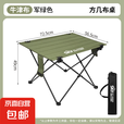 新型户外露营用折叠桌子可折叠便携战术桌牛津布桌钓鱼桌送收纳袋 加厚折叠牛津布桌【绿色】