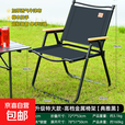 户外折叠椅克米特椅便携式桌椅休闲沙滩椅野餐露营椅子轻便钓鱼凳 特大号 黑色【榉木扶手】