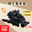 无烟易燃果木炭纯天然高温苹果木炭3斤/5斤/烤肉木炭户外烧烤用具 5斤（±0.3）+3引燃块+炭夹
