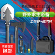 户外兵工铲套装野营装备【锯本挖土防身】露营折叠铲多功能兵工铲 XD14-26B-F8