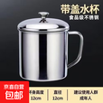 野餐用品不锈钢口杯大容量冷水壶工地水杯茶缸防摔带盖食品级喝水 食品级特厚口杯【1360ml】有盖