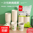 【旅行必备】一次性纸杯加厚户外出行家用商用办公精品茶水杯子 50只装