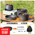 户外炉具三合一套锅食品级铝合金野营煎锅烧水壶餐具野餐自驾露营 超轻铝合金煎锅-大号1.2升