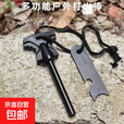 野外求生打火棒蝴蝶型宽把手打火棒户外运动求生打火石打火镁棒 多功能打火棒1个装