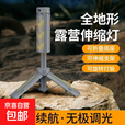 【伸缩露营灯】户外多功能全向营地灯720度无极转向可折叠LED照明 2086-火焰【灯叶旋转+无极调光】