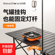 户外气罐挂钩便携桌边挂钩野营气罐卡扣露营灯杆导热板 灯架