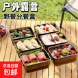 户外烧烤露营餐具小餐盒打饭必备食物410分装盒野餐盒火锅备菜盒 14cmx11cmx4cm【带盖6个装】