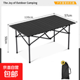 户外折叠桌椅便携式蛋卷桌野餐桌子露营装备用品收纳摆摊桌地摊桌 【加强加厚-加大120cm长桌】-黑色（送收纳袋）
