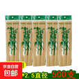 竹签一次性串串肉串麻辣烫烧烤签子竹签竹签子用品工具烧烤签 2.5mm30cm500支装