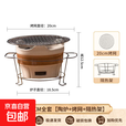 围炉煮茶套装烧烤炉室内煮茶炉陶泥炉户外炭烤炉围炉煮茶南瓜壶 18CM小号炭烧炉（烤网+铁架）