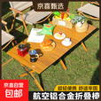 【大牌制造商】户外折叠桌椅蛋卷桌露营桌便携式野营餐桌摆摊桌子 【2.5管】120cm碳钢木纹蛋卷桌-送收纳袋