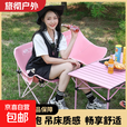 月亮椅户外超轻折叠椅子便携式露营钓鱼凳子月亮椅写生椅 粉色月亮椅（送收纳袋）
