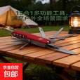 瑞士军士刀多功能户外便携防身折叠长款组合工具钳随身小刀具 60°以上-91mm-6cm 11开红色