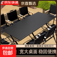 户外折叠桌子蛋卷桌摆摊便捷式野餐野炊烧烤露营桌椅全套装备用品 150CM黑色蛋卷桌+大号椅*6