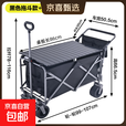 露营推车小推车便携野餐摆摊小拉车可折叠便携露营小推车 黑色 推拉一体+黑色桌板