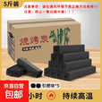 烧烤碳10斤烧烤木炭无烟取暖木碳火锅炭无烟烧烤木炭竹炭取暖 5斤炭（±0.3斤）+引燃块*5+夹子