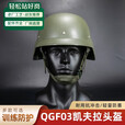QGF03凯夫拉超轻头盔训练盔碳纤维纹塑料轻型钢盔羊皮悬挂 网眼内衬加螺丝刀