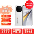 vivoiQOO 15 第五代骁龙8至尊版 自研电竞芯片Q3 iqoo15电竞手机 传奇版 16GB+512GB 官方标配【国行全新】