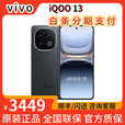 vivoiQOO13 骁龙8至尊版 长续航快充 2K Q10护眼屏 5G电竞手机 赛道版 12GB+256GB