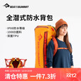 SEA TO SUMMIT【清仓特价】魔方全防水背包徒步旅行户外大容量男女骑行双肩包  50L（香辣红）