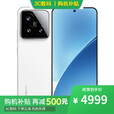 小米15 16GB+512GB 新品5G手机骁龙8至尊版 可选12期分期 note14 2024新品上市 护眼直屏  小米15白色16+512GB 官方标配