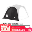 black dog黑狗自动穹顶天幕速开户外露营自立免搭建黑胶遮阳棚 配件门帘拉链款夜幕黑