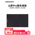 black dog户外营地车露营加宽车轮儿童可躺带娃野餐手推车升级款 营地车桌板