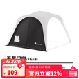 black dog黑狗自动穹顶天幕速开户外露营自立免搭建黑胶遮阳棚 配件门帘夜幕黑