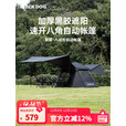 black dog黑狗八边形帐篷自动便携式免搭建黑胶防晒防雨公园露营帐篷 八边形自动帐篷夜幕黑
