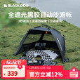 black dog自动遮阳帐篷黑胶沙滩帐全压胶大空间钓鱼帐篷速开户外露营 全压胶黑胶拉链款夜幕黑