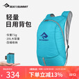 SEA TO SUMMIT户外背包超轻量化便携防水男女登山包大容量双肩背包旅行装备 22L-蓝色