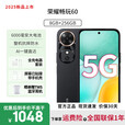 荣耀畅玩60 5G手机 高清大屏大内存 6000mAh长续航 2025新品上市 墨岩黑【8GB+256GB】 6期免息